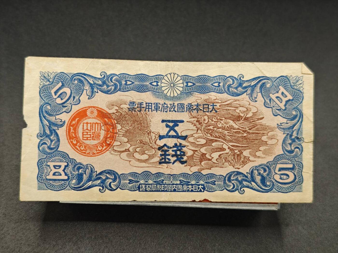 【淘币小摊】实时拍第七百八十三拍   无佣金纸币福利场   满百包邮可预留二周 每周一统一发货  