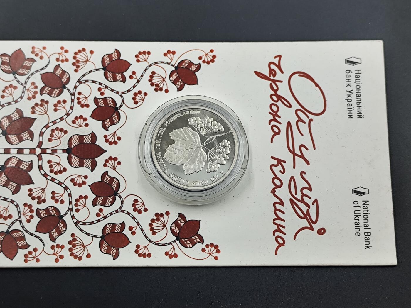 10月底 冲业绩 来一波精品证章场子 乌克兰红莲夹精制纪念币原卡册