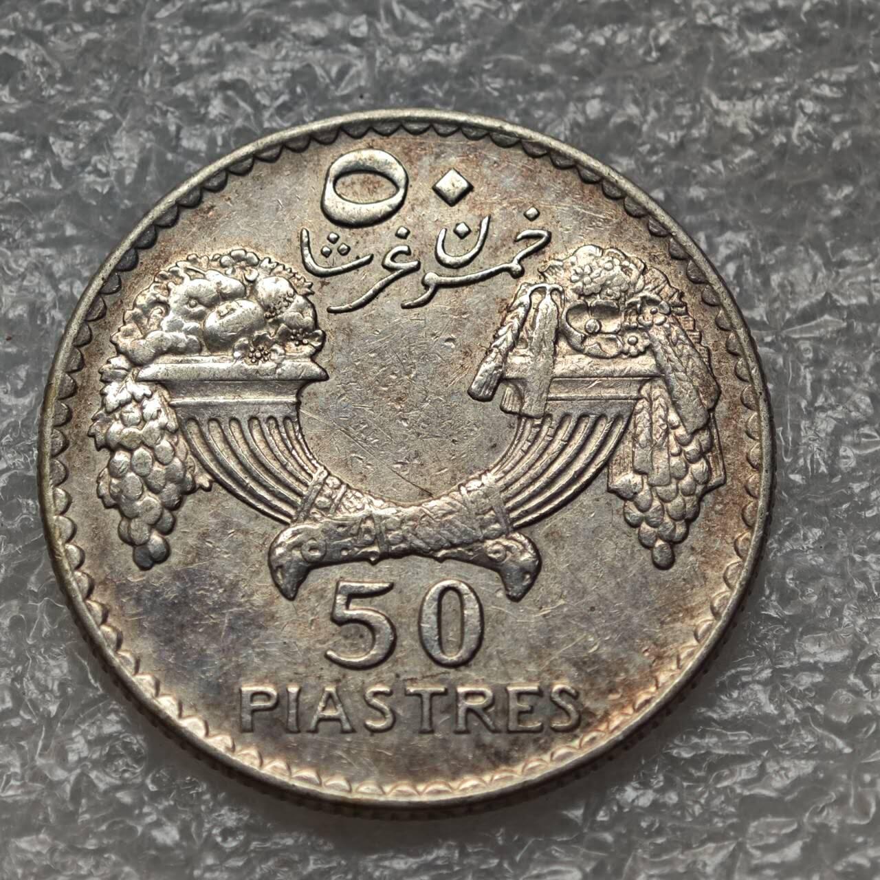 【淘币小摊】限时拍第七百八十六拍  黎巴嫩尼加拉瓜马达加斯加索马里专场  满百包邮可预留两周  周一统一发货 