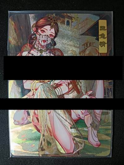 花开卡拍第45期（11月2号周日截拍，品控勿拍!!!拍品不寄存，运费5元，自制卡难免瑕疵，可能存在轻微撞角爆边等出厂瑕疵，品控介意勿拍！） - 砖家卡牌 艳绝西游 玉兔精 1张 粗闪