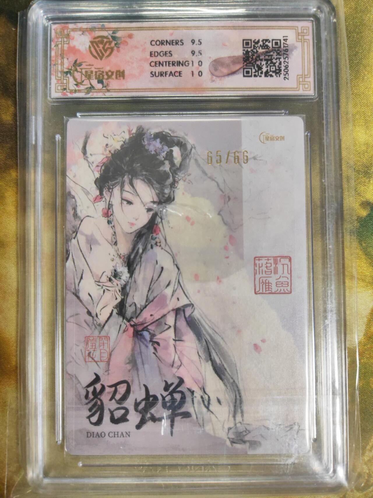 阳大大卡牌拍卖第79期（持续收拍品，周六晚上九点截拍，进群福利早知道）