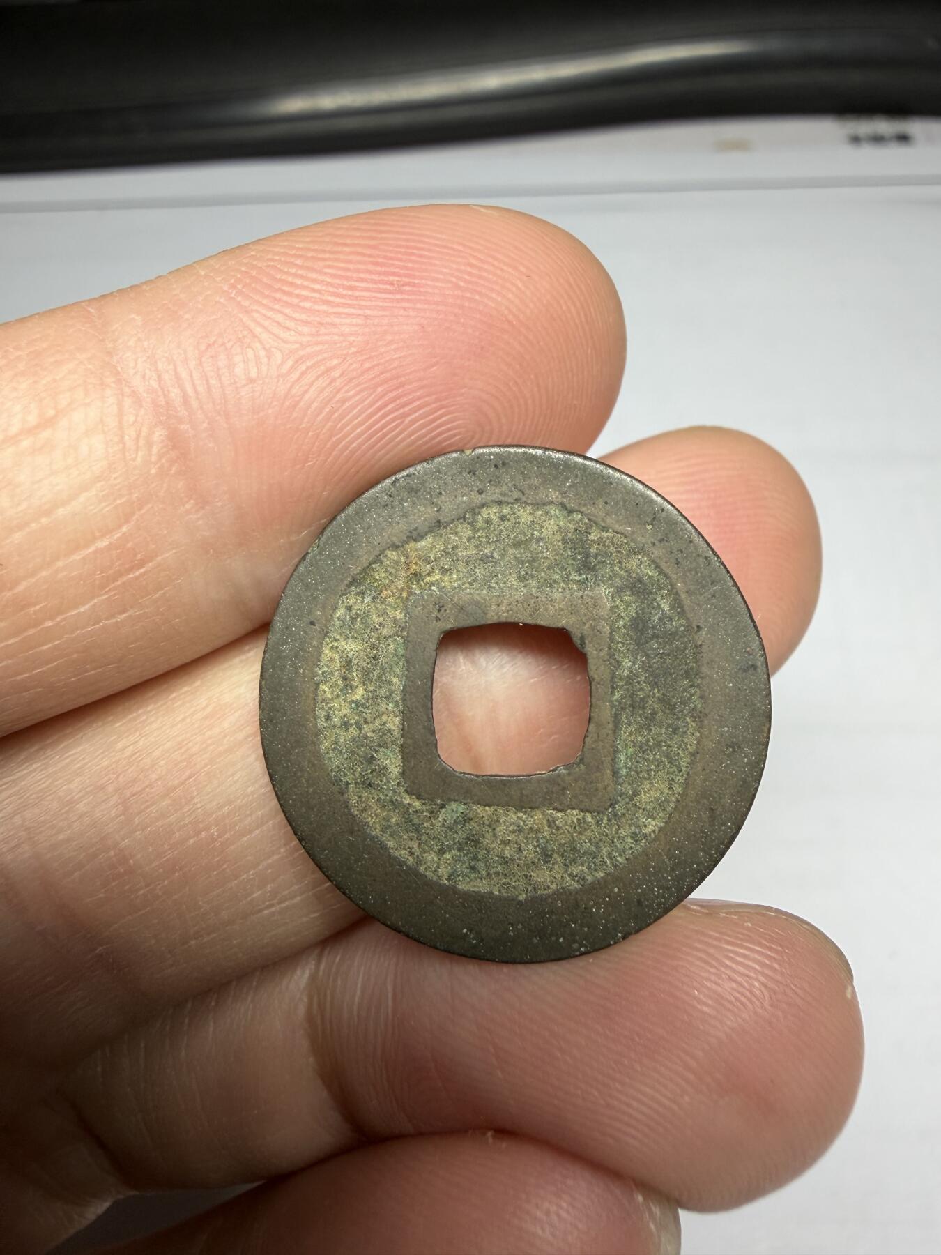 2025年集古藏今外币拍卖第十期-第1场—（总第281拍），本期古钱币全场包真，拍卖名称未备注的均无补裂翘等缺陷，可以寄存60天，满160元包邮。 元丰通宝，长崎贸易钱，尺寸23.3*1.08