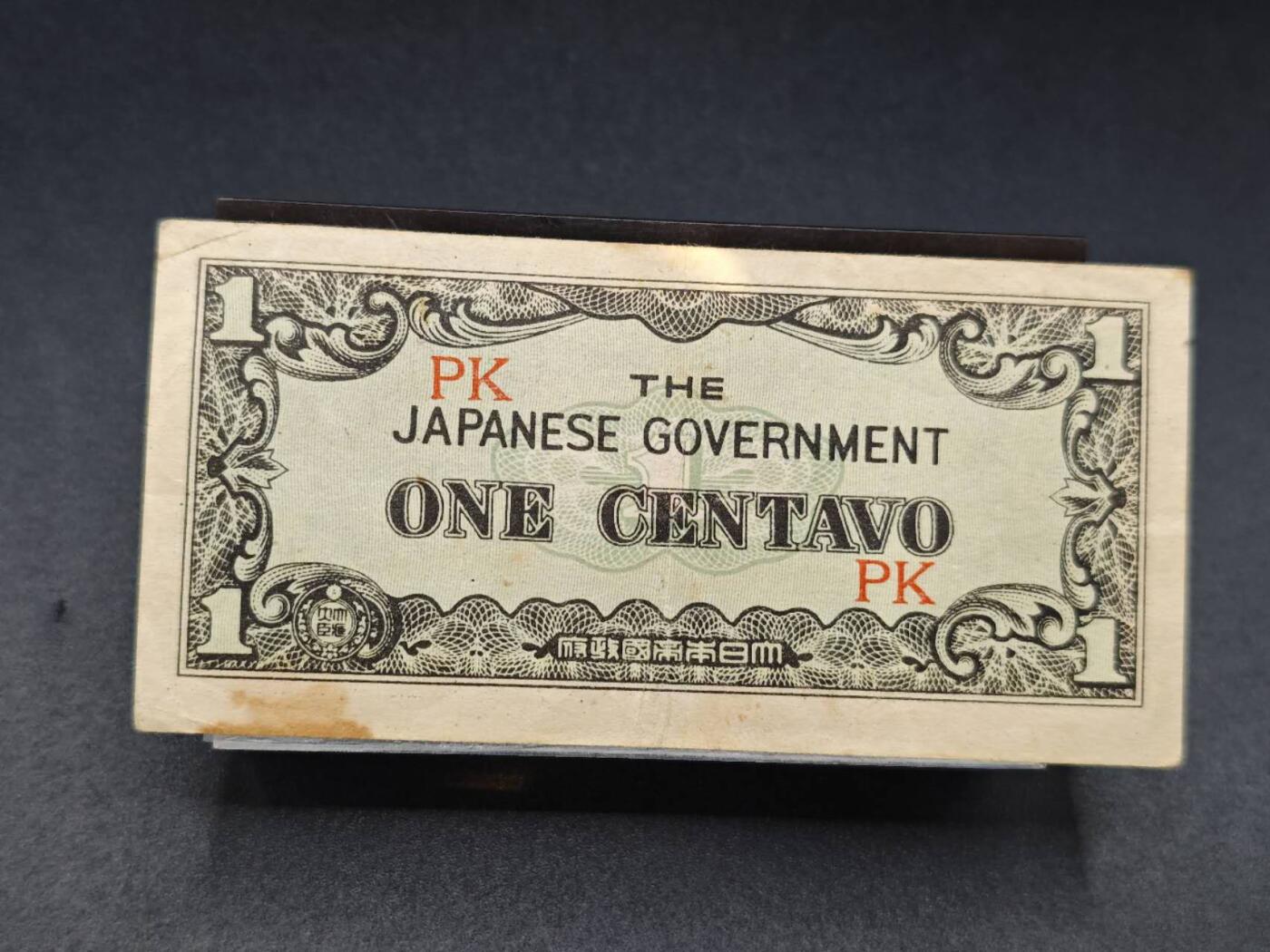 【淘币小摊】实时拍第七百八十五拍   无佣金纸币福利场   满百包邮可预留二周 每周一统一发货  