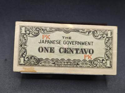 【淘币小摊】实时拍第七百八十五拍   无佣金纸币福利场   满百包邮可预留二周 每周一统一发货   - 日占东南亚1分