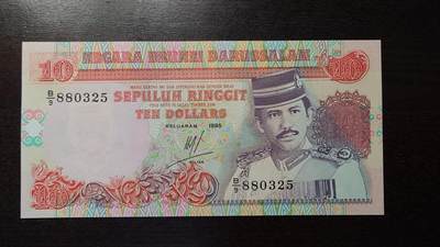 世界钱币～微拍第212期暨2025年第52期  部分库存清仓选号 - 1995年文莱10林吉特 全新绝品无47尾号325