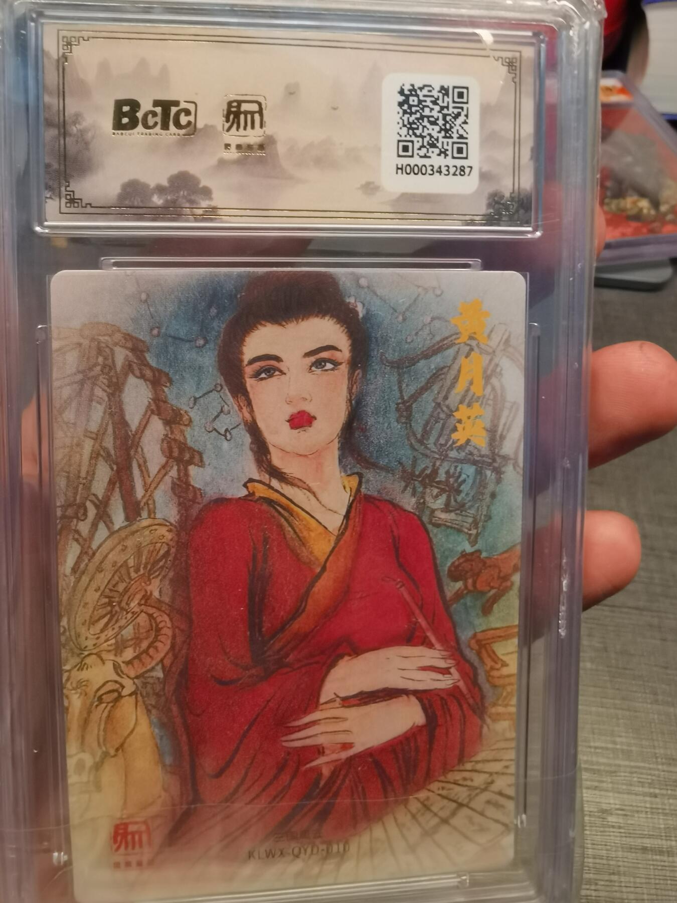 阳大大卡牌拍卖第80期（持续收拍品，周三晚上九点截拍，进群福利早知道）加场加场加场 【爆金】昆仑万象 三国礼盒2 权迎东 嫁衣黄月英 