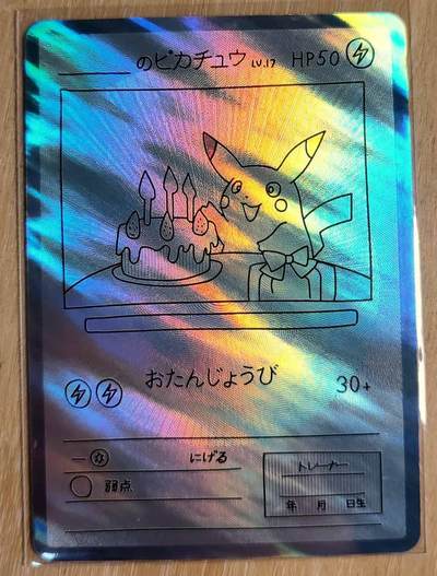 龙虎卡牌第六一场 （无佣金，单场满200元包邮，欢迎送拍） - 斜纹折光彩闪 宝可梦卡牌 皮卡丘生日快乐