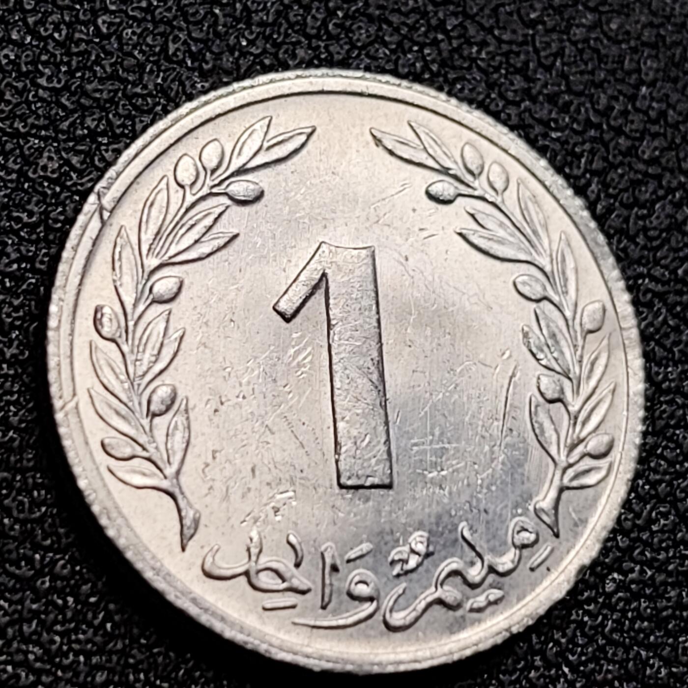 泉币菌-第122场-精品福利场 UNC 突尼斯1米利姆硬币 1960年铝币 