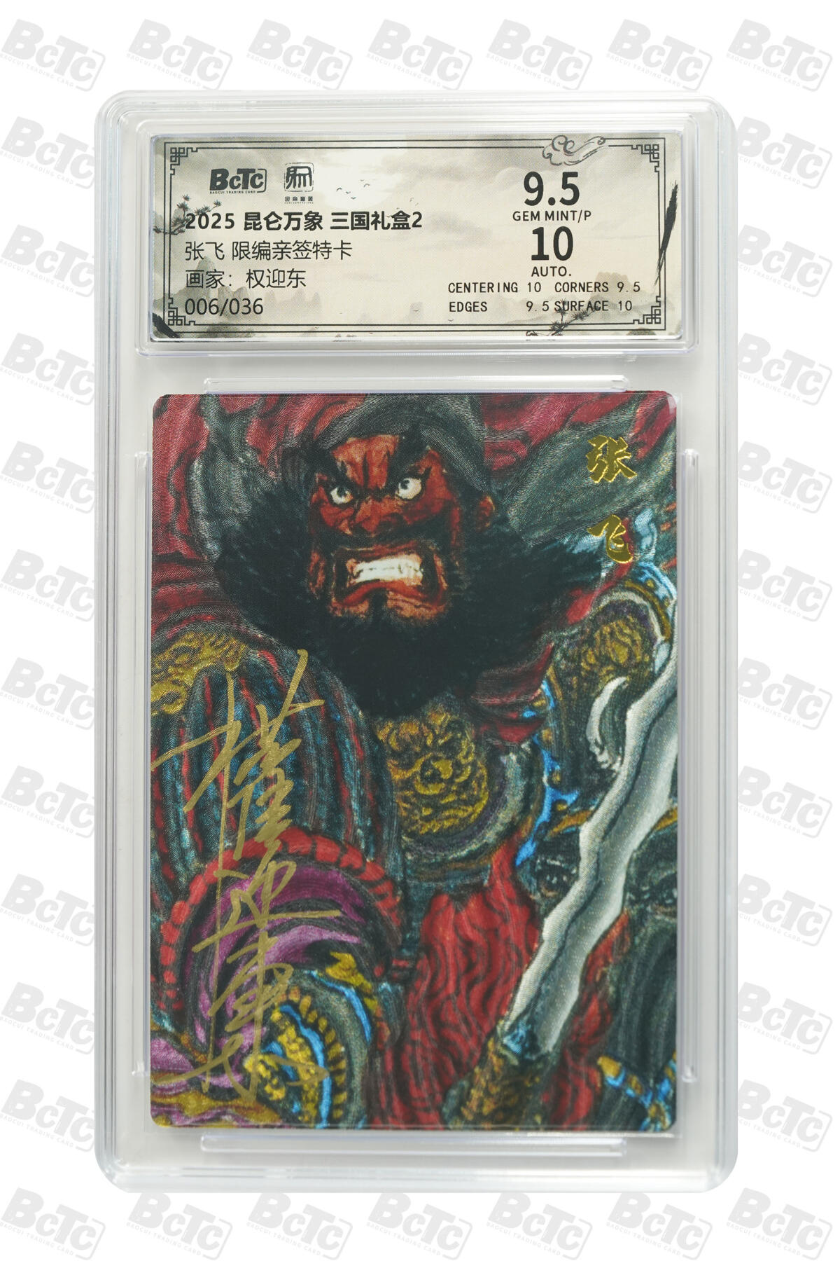 白泽拍卖卡牌手绘专场第27期