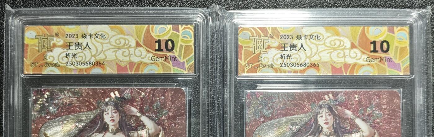 天玑星卡拍第134期《11.3周一截拍》持续收拍收评中 满赠卡需备注 焱卡文化 王贵人 折光 两张 CCG10