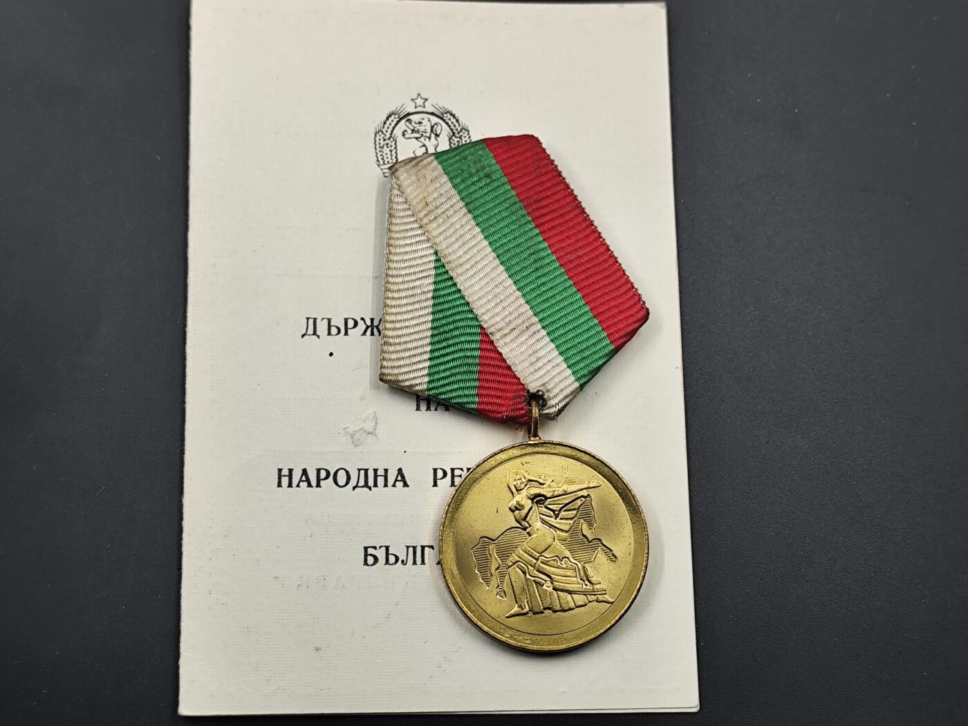 10月底 冲业绩 来一波精品证章场子 保加利亚建国1300周年奖章附证书