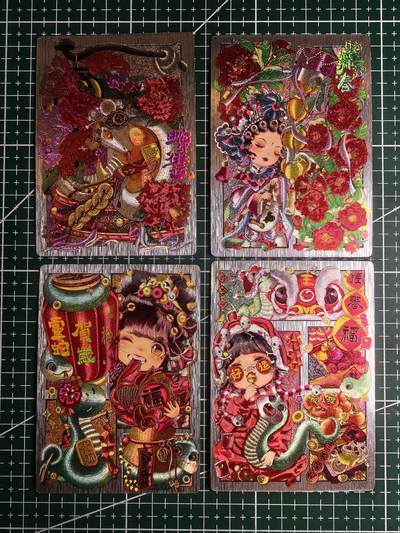 第二十八场  无佣金 不寄存 不收拍 卡牌设有底价 拒绝小号抬价 大家放心拍 所有拍品全部有卡膜 自制卡牌 不包厂瑕 放大镜 品控 勿拍 流拍商品会循环 感谢大家支持 留个关注 不定时上新 谢谢 - 奇点卡牌 蛇年礼盒 溶溶 新年贺岁 粗闪