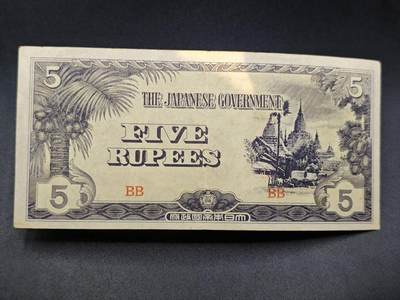 【淘币小摊】实时拍第七百八十五拍   无佣金纸币福利场   满百包邮可预留二周 每周一统一发货   - 日占东南亚5卢比