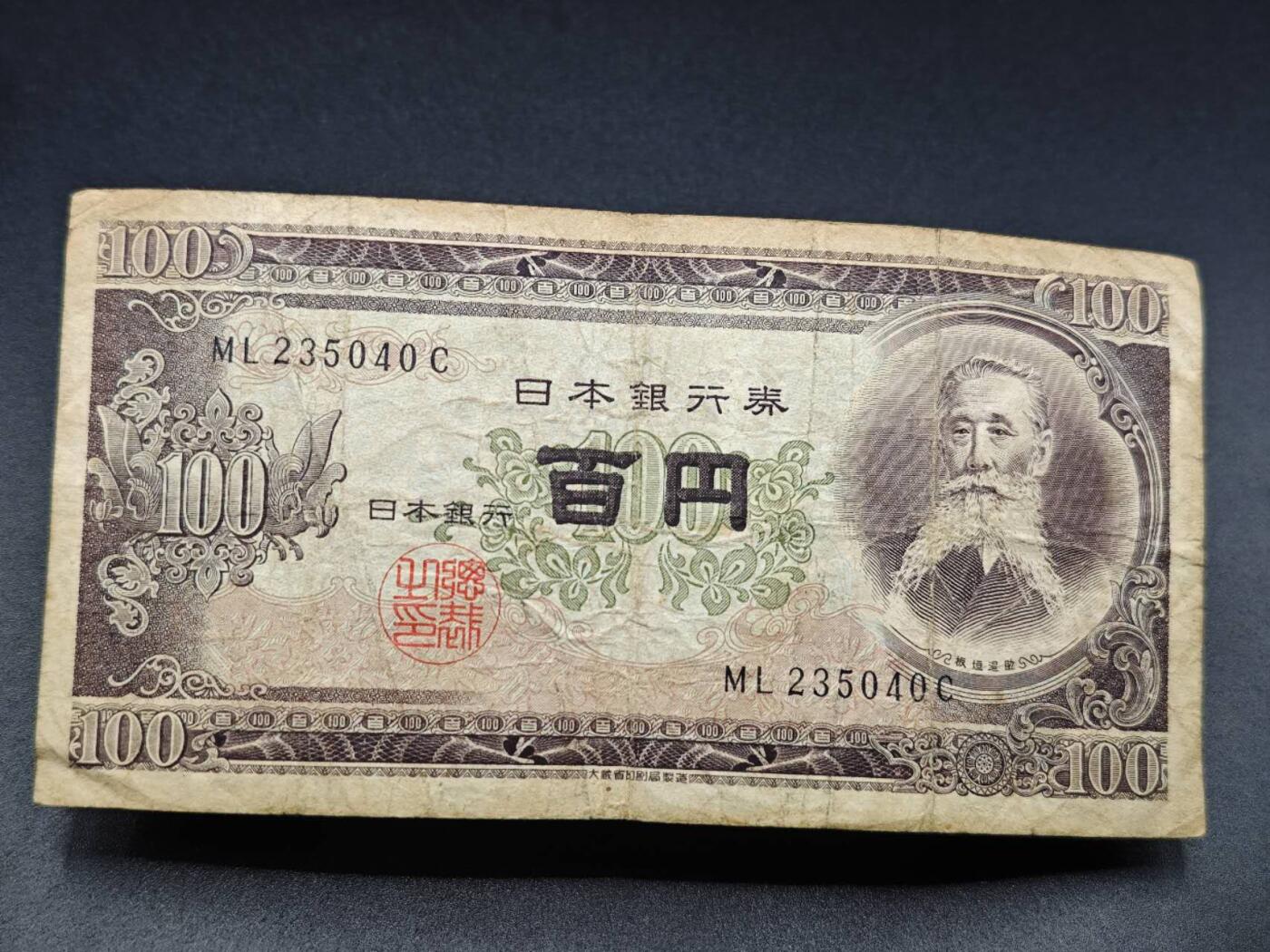 【淘币小摊】实时拍第七百八十三拍   无佣金纸币福利场   满百包邮可预留二周 每周一统一发货  