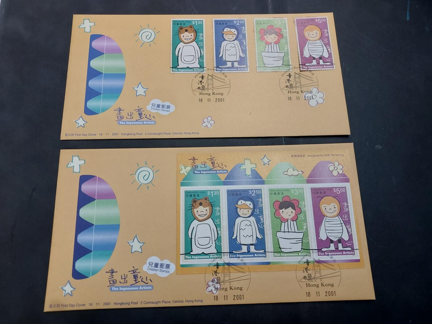 博彦收藏  11月8日 8点 首日封专场