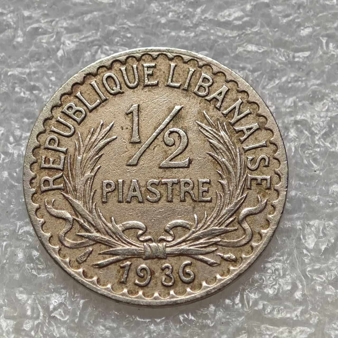 【淘币小摊】限时拍第七百八十六拍  黎巴嫩尼加拉瓜马达加斯加索马里专场  满百包邮可预留两周  周一统一发货 