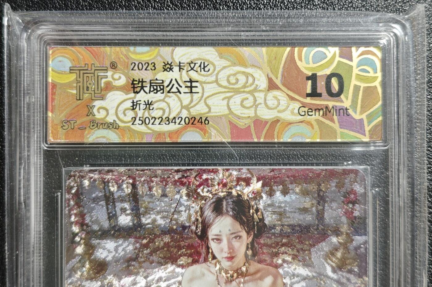 天玑星卡拍第134期《11.3周一截拍》持续收拍收评中 满赠卡需备注 焱卡文化 铁扇公主 折光 CCG10