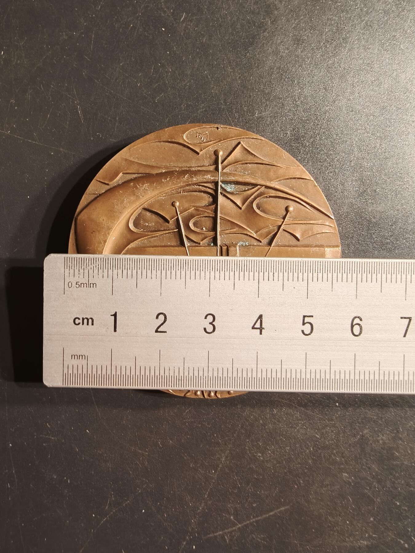 老王徽章第160期 法国朗格多克市大铜章     直径57mm.    重量121.11g