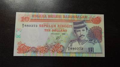 世界钱币～微拍第212期暨2025年第52期  部分库存清仓选号 - 1995年文莱10林吉特 全新绝品无4尾号373