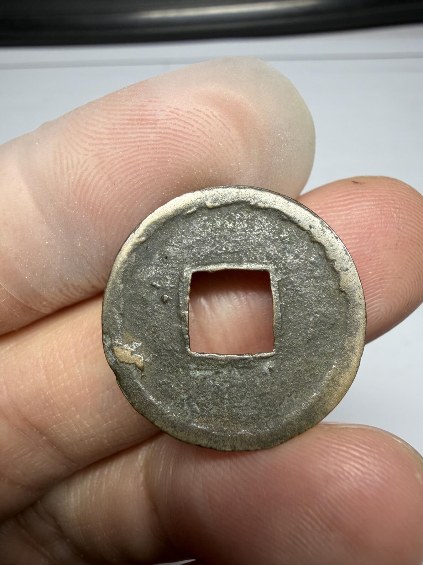 2025年集古藏今外币拍卖第十期-第1场—（总第281拍），本期古钱币全场包真，拍卖名称未备注的均无补裂翘等缺陷，可以寄存60天，满160元包邮。 稀见庆长通宝，有个针孔，尺寸22.05*0.8