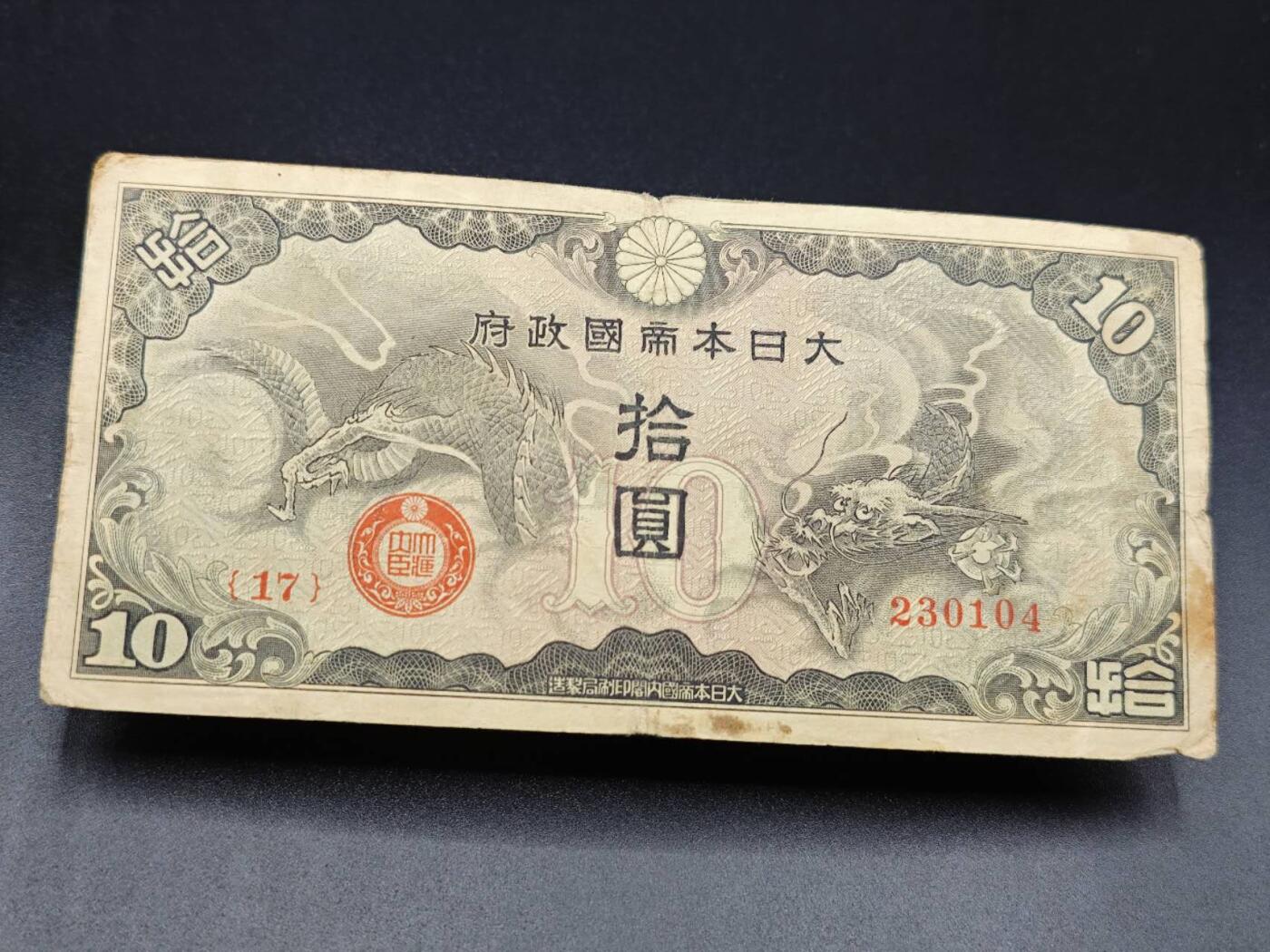 【淘币小摊】实时拍第七百八十五拍   无佣金纸币福利场   满百包邮可预留二周 每周一统一发货  