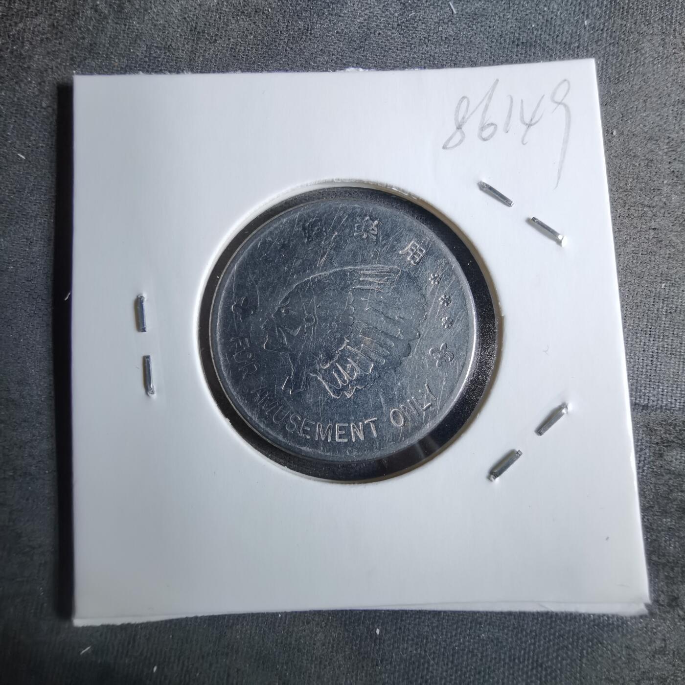 沼泽如烟--第886场 娱乐用代币