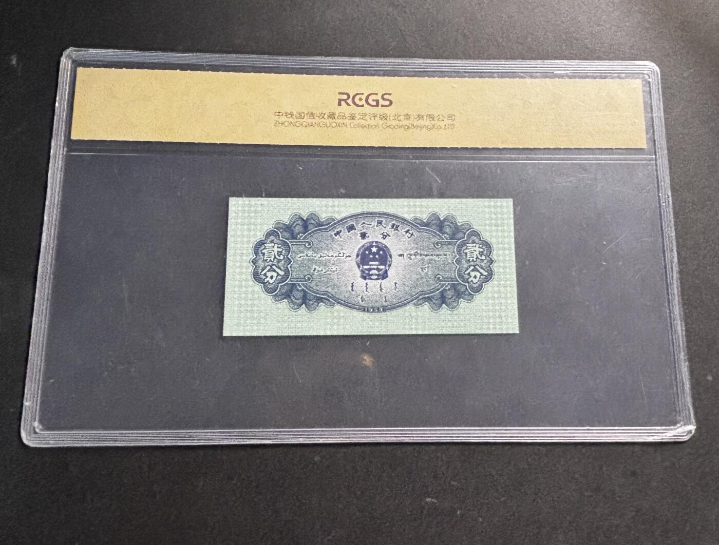 文馨钱币收藏第 278 场，银元，纸币，铜章场 长期接收代拍品