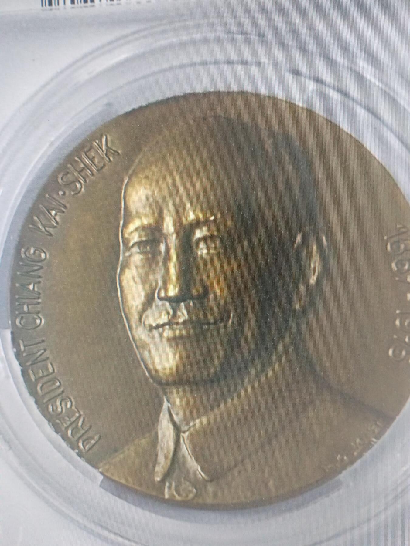 议价出，蒋公，大铜章，蒋介石，蒋中正