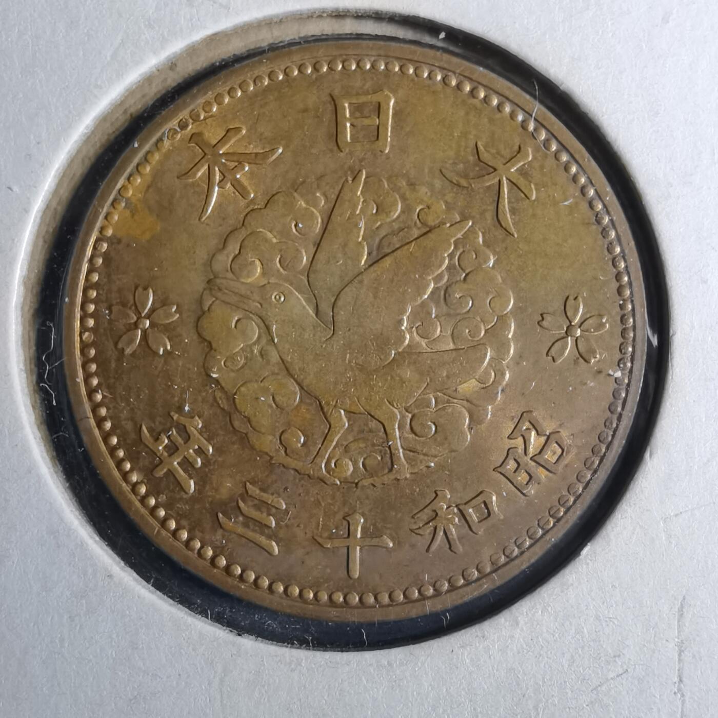 沼泽如烟--第886场 昭和十三年飞鸦一钱