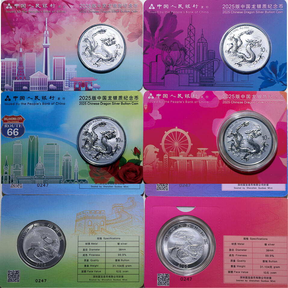 德泉缘2025年北京秋季拍卖会 限香港自提 2025版中国龙背长城银质纪念币(美国、日本、新加坡、香港）一组四枚 编号0247