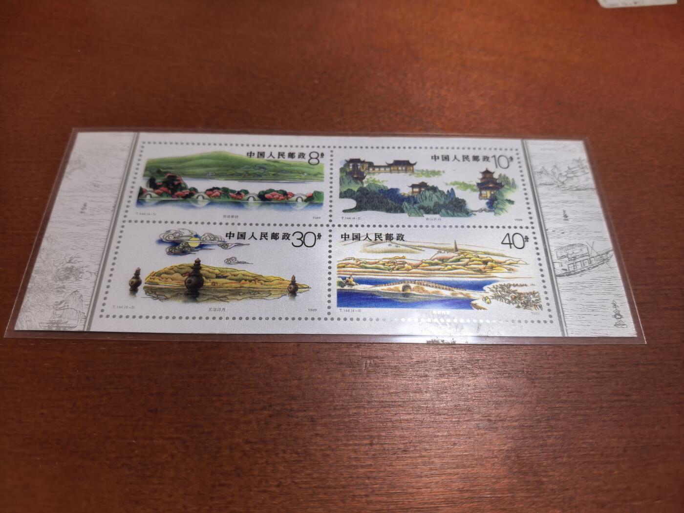 长老汇蛇年精选第六十九场拍卖 2016杭州20国集团峰会银邮票，5克999银