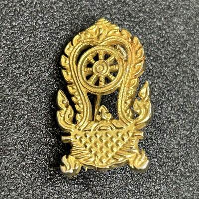 西秦中古拍卖第六十三期 - 泰国皇家公务员徽章 教育部