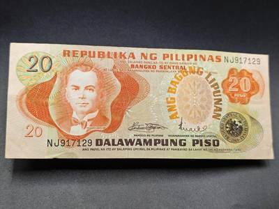 【淘币小摊】实时拍第七百八十三拍   无佣金纸币福利场   满百包邮可预留二周 每周一统一发货   - 菲律宾20比索