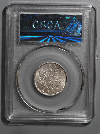 鸿运银币铜币艺术品专场5 孙像贰毫公博评级ms64