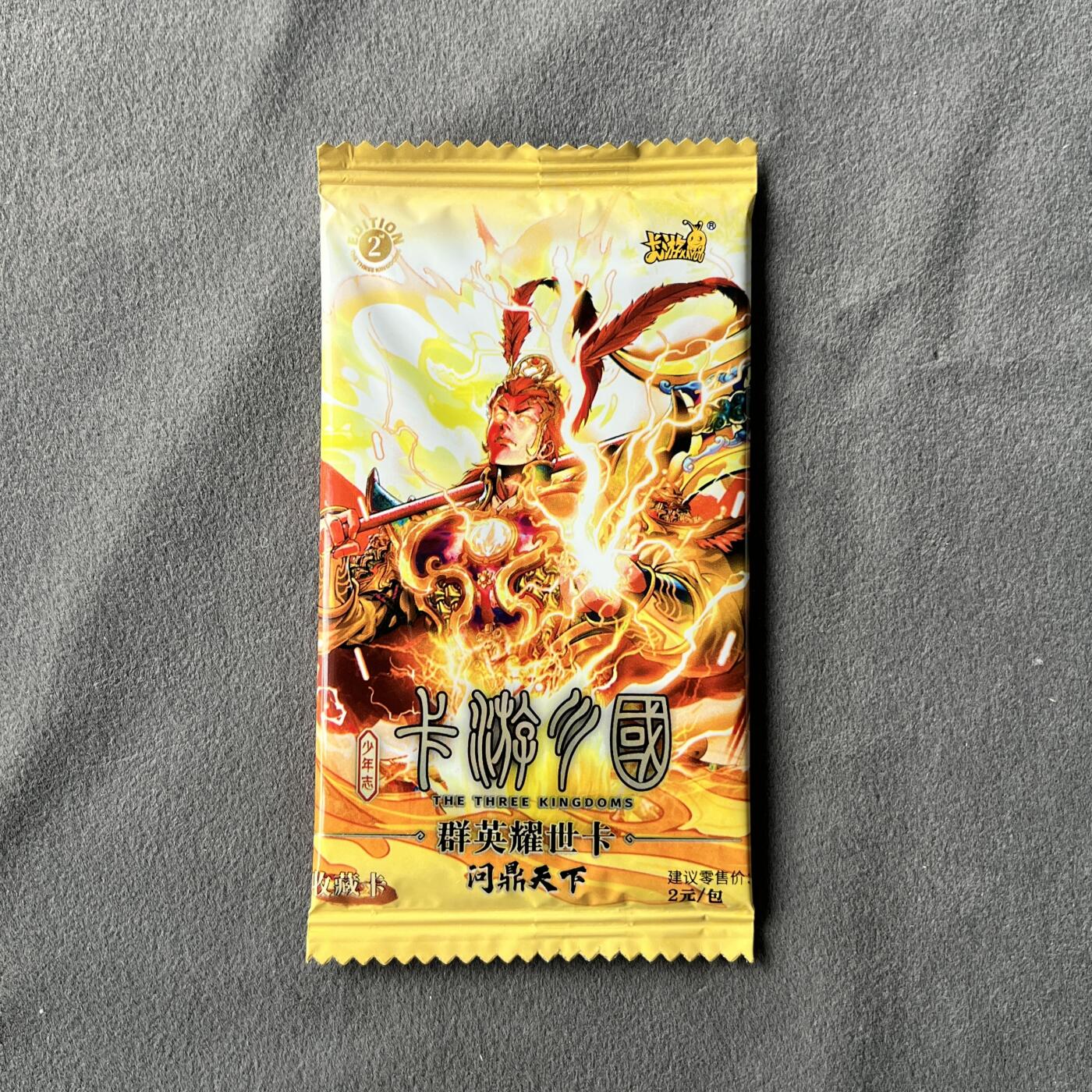 钱博现场2元任意购