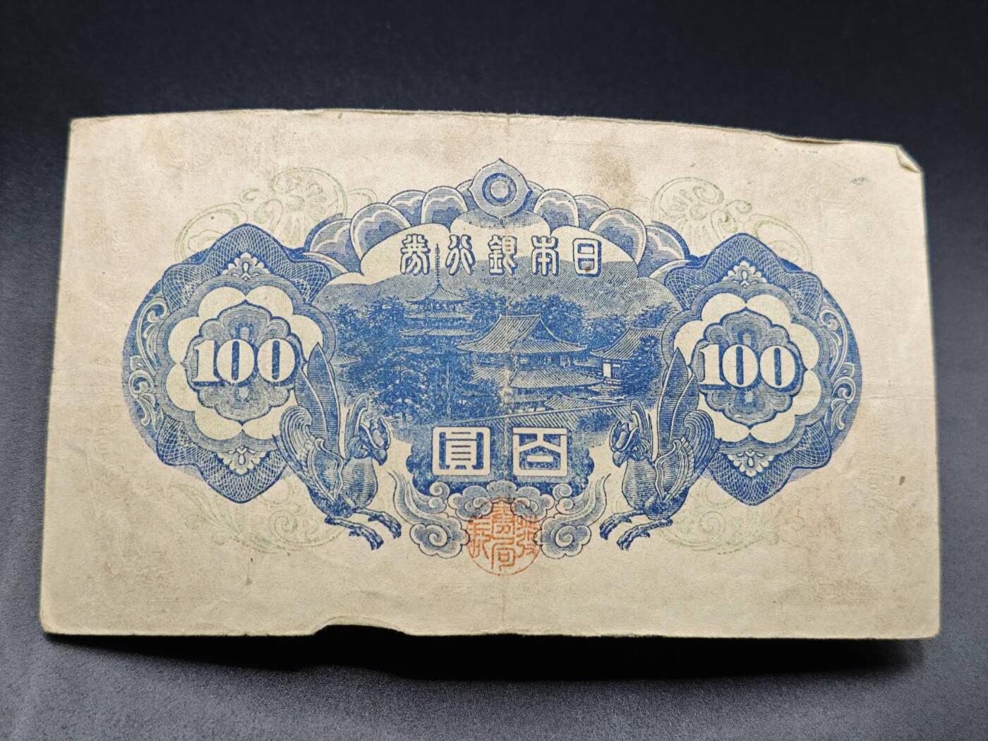 【淘币小摊】实时拍第七百八十三拍   无佣金纸币福利场   满百包邮可预留二周 每周一统一发货  