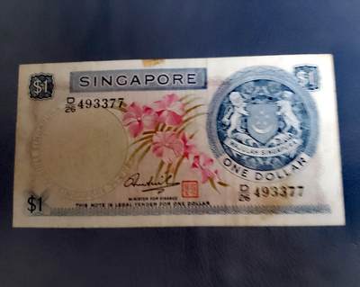 新加坡1972年胡姬花版1元双喜号靓品纸币 - 新加坡1972年胡姬花版1元双喜号靓品纸币