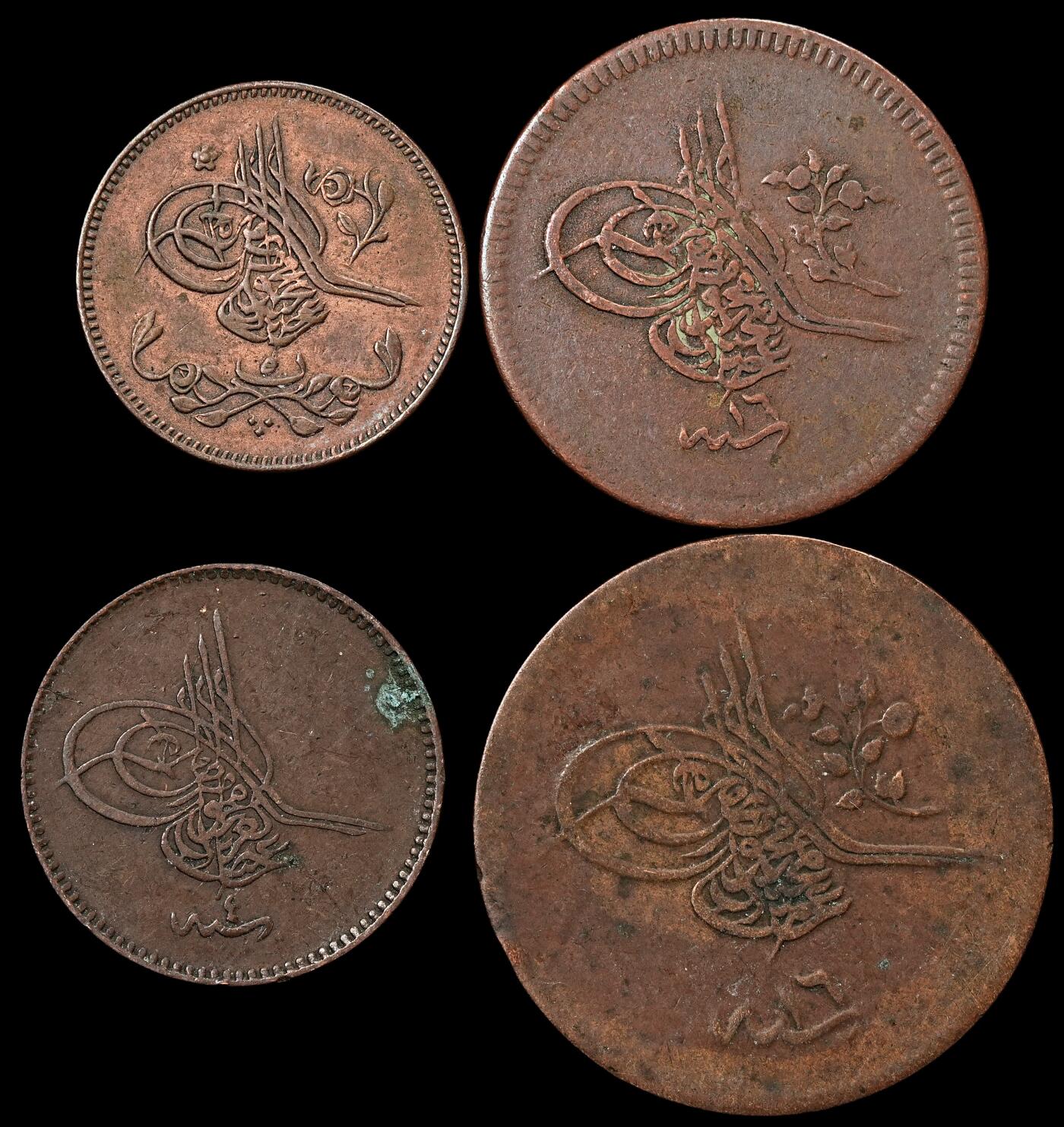 修遠堂世界钱币第九十一期 奥斯曼帝国旧铜币一组