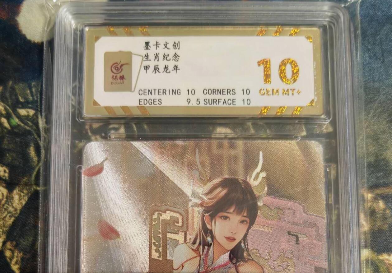 阳大大卡牌拍卖第79期（持续收拍品，周六晚上九点截拍，进群福利早知道）