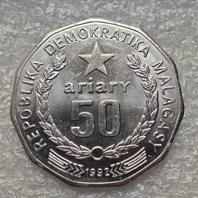 【淘币小摊】限时拍第七百八十六拍  黎巴嫩尼加拉瓜马达加斯加索马里专场  满百包邮可预留两周  周一统一发货  - 马达加斯加民主共和国1992年50阿里里第二共和国 km20