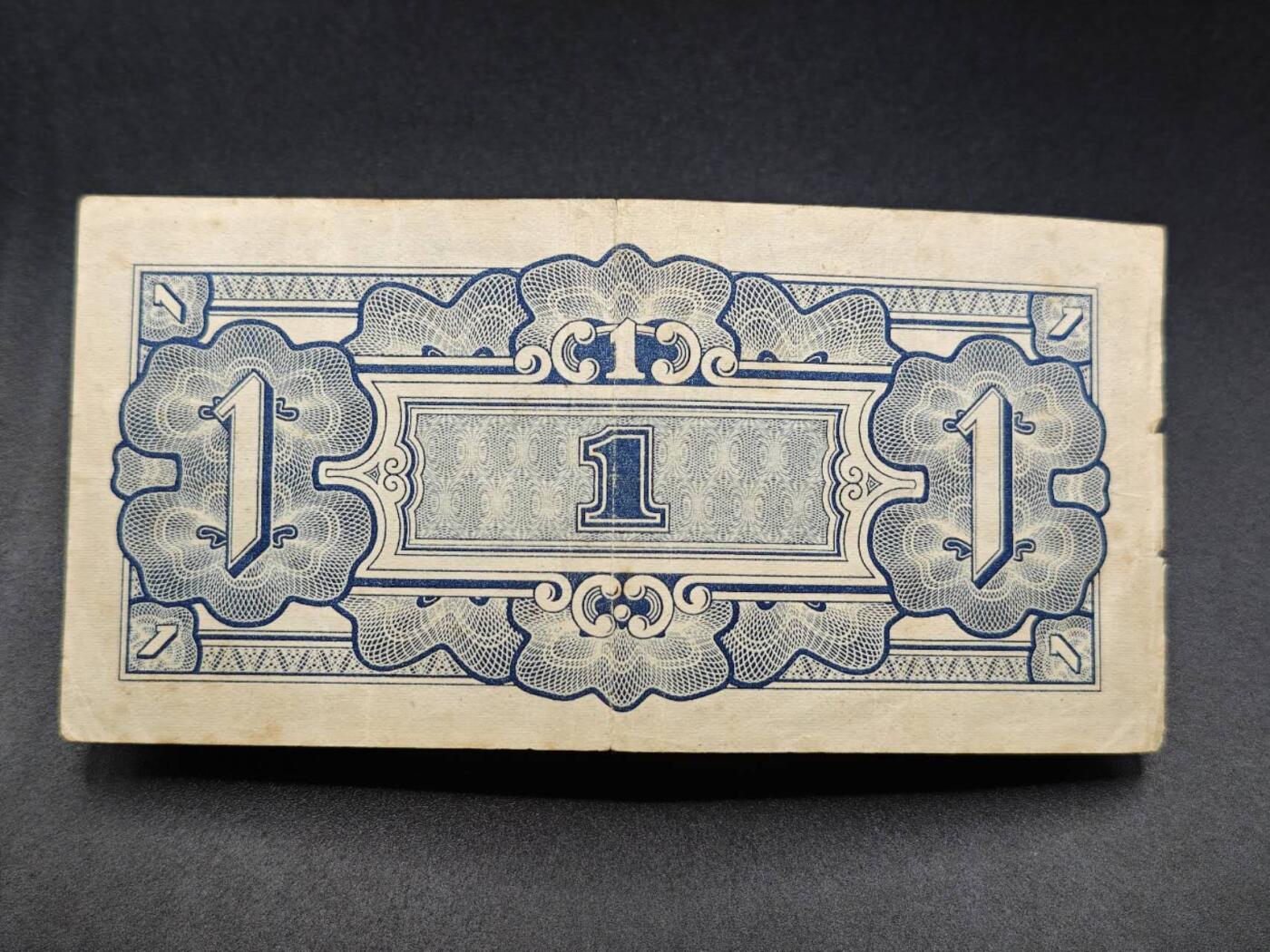 【淘币小摊】实时拍第七百八十五拍   无佣金纸币福利场   满百包邮可预留二周 每周一统一发货  