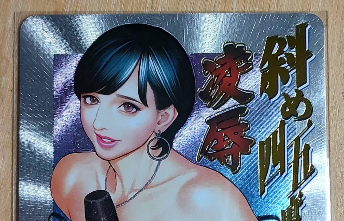 龙虎卡牌第六一场 （无佣金，单场满200元包邮，欢迎送拍） 粗闪 玩卡秀卡牌 熟女系列 艺术版