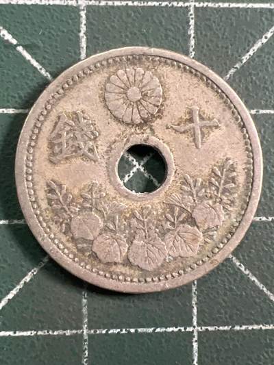 第1036 硬币专场 （无押金，捡漏，全场50包邮，偏远地区除外，接收代拍业务，本店十天发一次货） - 日本十钱