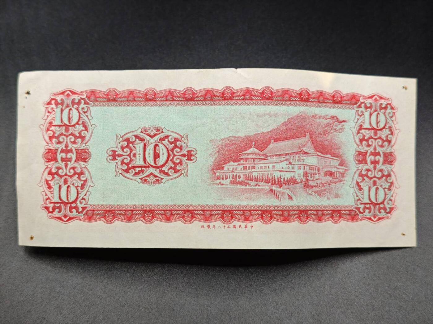 【淘币小摊】实时拍第七百八十五拍   无佣金纸币福利场   满百包邮可预留二周 每周一统一发货  