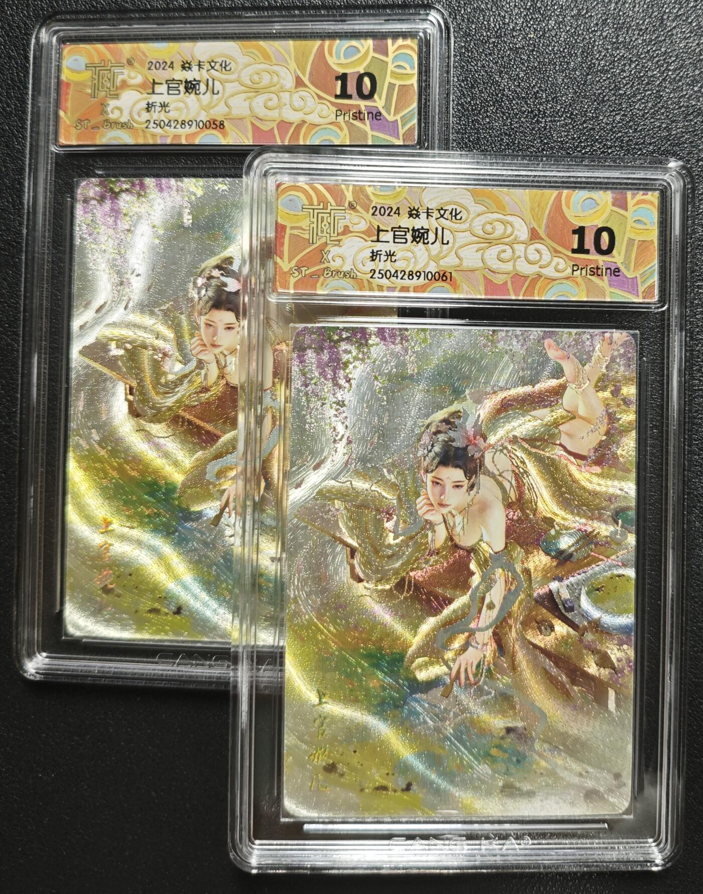 天玑星卡拍第134期《11.3周一截拍》持续收拍收评中 满赠卡需备注 焱卡文化 上官婉儿 折光 两张 CCG10