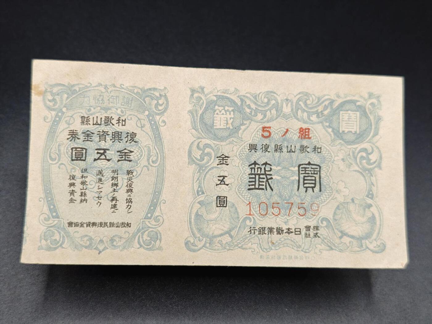 【淘币小摊】实时拍第七百八十五拍   无佣金纸币福利场   满百包邮可预留二周 每周一统一发货  