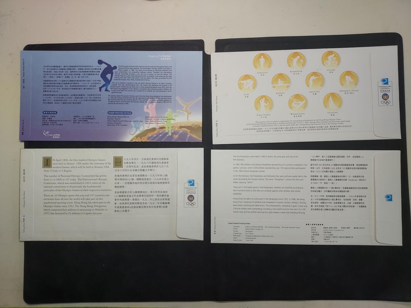 博彦收藏  11月8日 8点 首日封专场 香港纪念首日封4枚，个别有黄