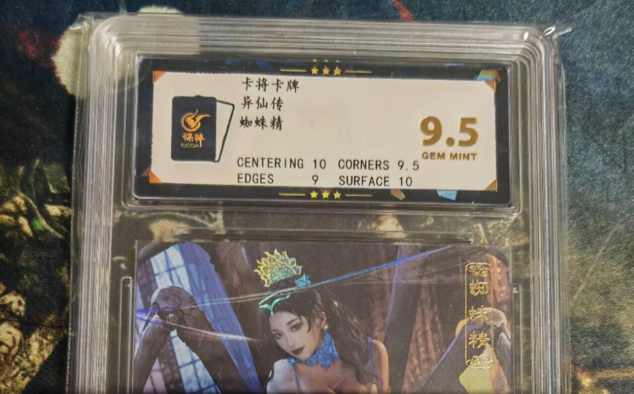 阳大大卡牌拍卖第79期（持续收拍品，周六晚上九点截拍，进群福利早知道）