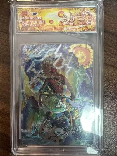 卡牌实验室开始第二次实验 - 【金印签2/3】【大灰】春芳西游之众神鉴  盘古