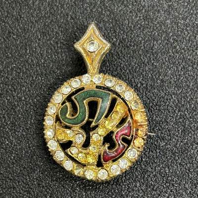 西秦中古拍卖第六十三期 - 泰国泰皇拉玛九世皇家胸针 镶钻版